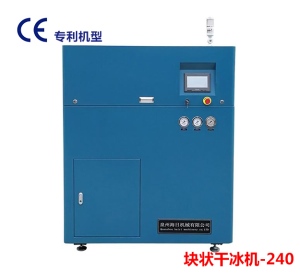 干冰壓塊機(jī)